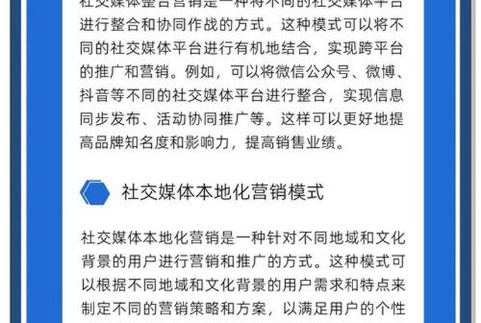 社交媒体营销包括哪些营销 - 社交媒体营销包括哪些营销策略