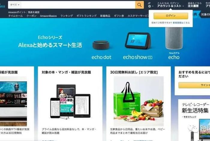 网购日本产品电商平台 - 网购日本产品电商平台是什么 网购日本产品电商平台 - 网购日本产品电商平台是什么