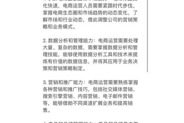 如果做电商需要具备什么、如果做电商需要具备什么素质 如果做电商需要具备什么、如果做电商需要具备什么素质