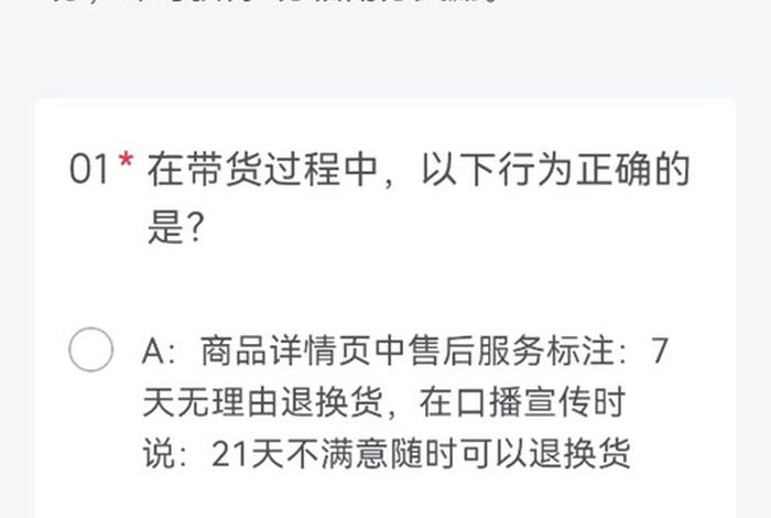 电商基础知识 - 电商基础知识刷题app