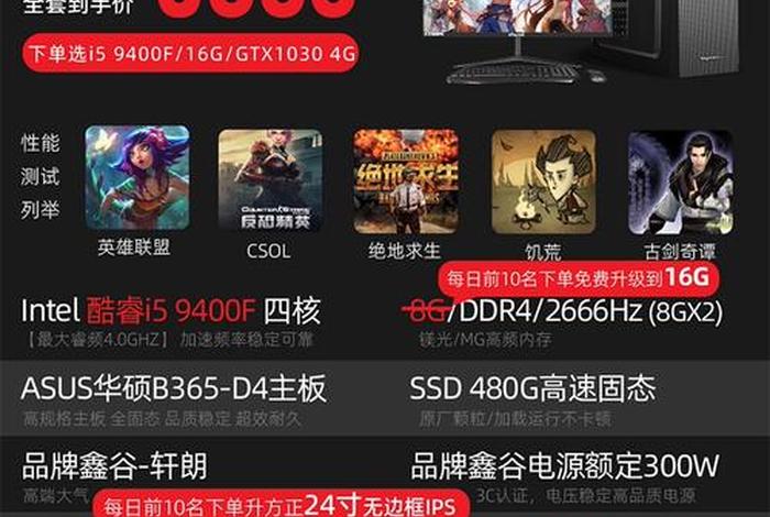 电商台式电脑全套 电商台式电脑全套多少钱