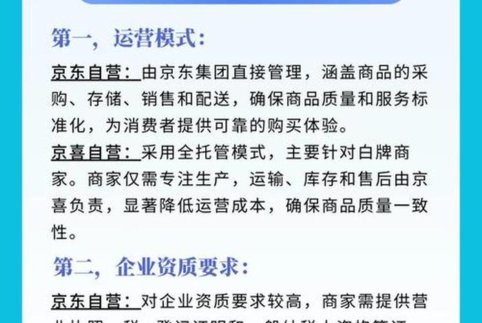 京东联盟和京东达人有什么区别;京东联盟和京东达人有什么区别呢 京东联盟和京东达人有什么区别;京东联盟和京东达人有什么区别呢