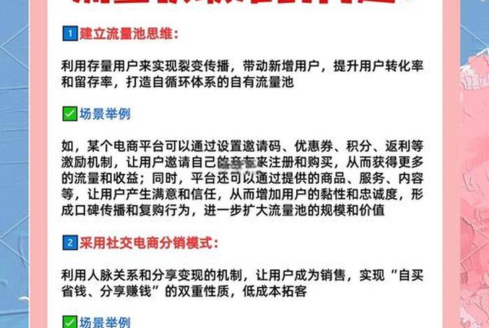 电商靠流量怎么赚钱;电商靠流量怎么赚钱的 电商靠流量怎么赚钱;电商靠流量怎么赚钱的
