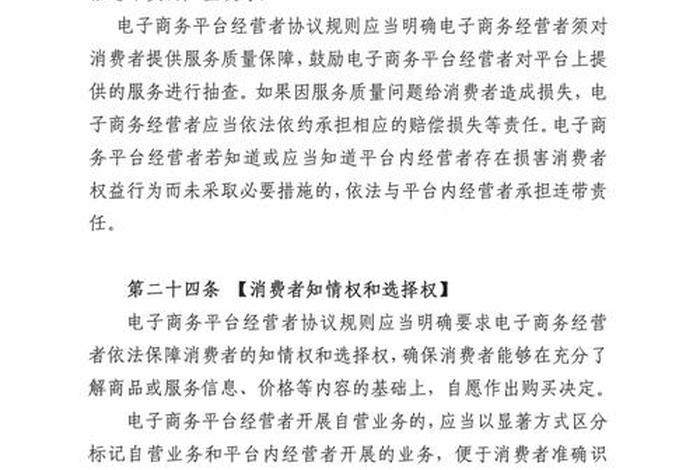 关于电商行业下列说法正确;下列关于电商经营者说法正确的是 关于电商行业下列说法正确;下列关于电商经营者说法正确的是