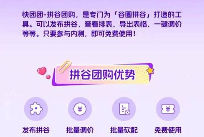 新的拼团电商平台、新的拼团电商平台是什么 新的拼团电商平台、新的拼团电商平台是什么