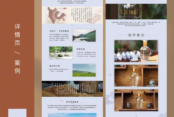 电商排版是什么意思；网店排版是什么意思