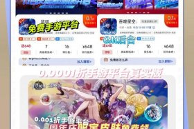 电商平台品牌游戏（游戏类平台产品）