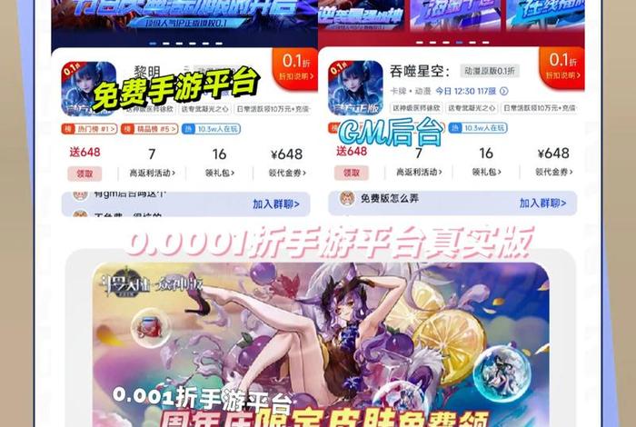 电商平台品牌游戏(游戏类平台产品) 电商平台品牌游戏(游戏类平台产品)