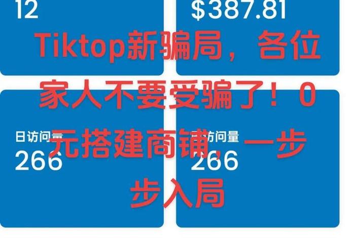 跨境电商的骗局;谈谈你所知道的跨境电商领域都有哪些骗局 跨境电商的骗局;谈谈你所知道的跨境电商领域都有哪些骗局