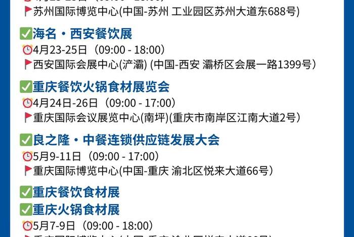 电商食材展,电商食材展2025 电商食材展,电商食材展2025