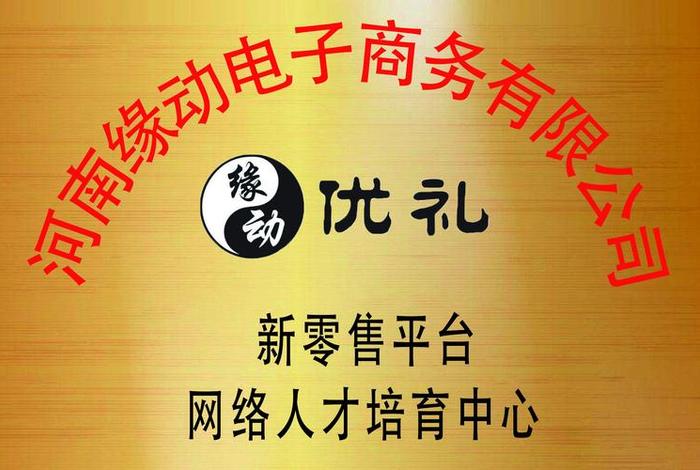 注册电商公司正规公司 - 注册电商公司正规公司有哪些