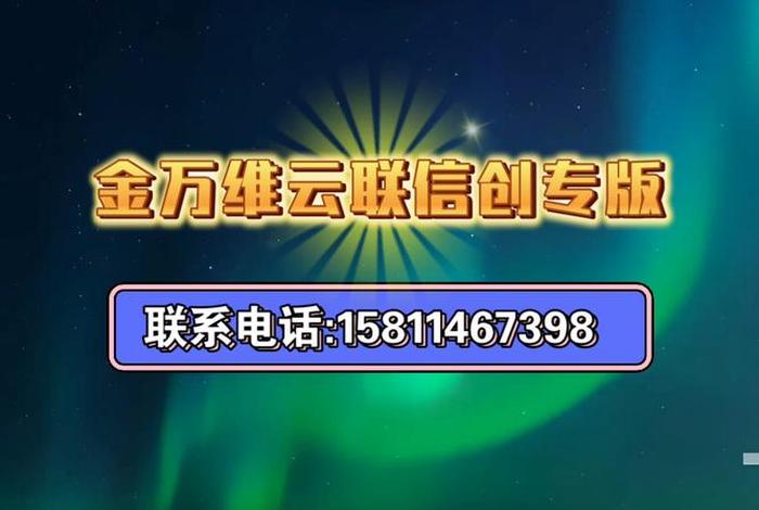 万全云电商是什么平台(万全云电商是什么平台的) 万全云电商是什么平台(万全云电商是什么平台的)