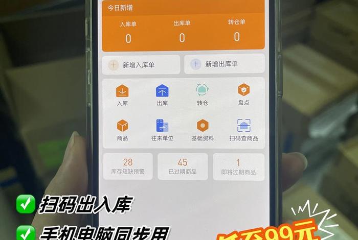 电商仓储系统软件;电商仓库软件 电商仓储系统软件;电商仓库软件