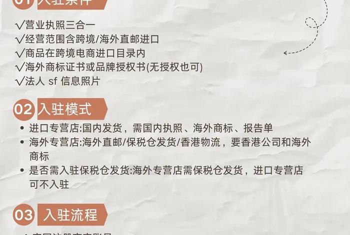 免费入驻的海外电商 - 免费入驻的海外电商有哪些 免费入驻的海外电商 - 免费入驻的海外电商有哪些