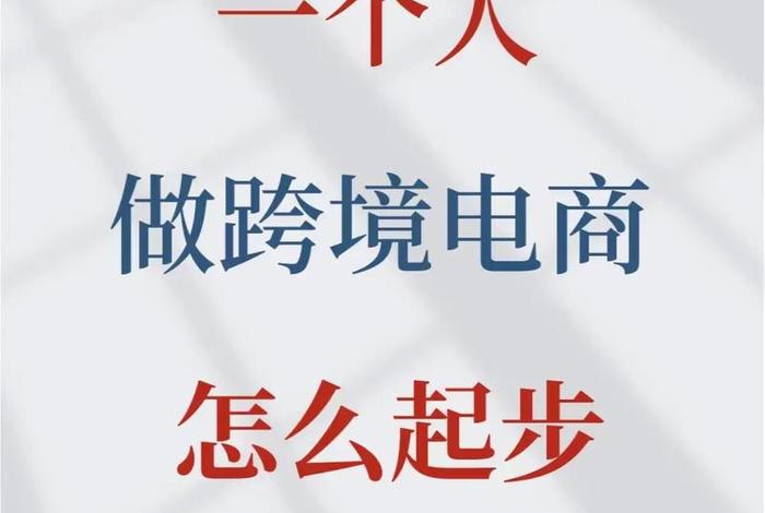 跨境电商教程资源网，跨境电商视频教程资源