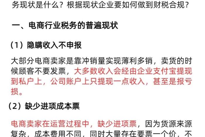 个人电商怎么交税 个人电商交税流程是怎样的,有哪些减免政策? 个人电商怎么交税 个人电商交税流程是怎样的,有哪些减免政策?