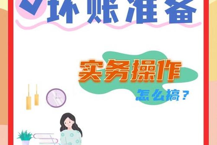 怎么可以做坏账处理（怎么可以做坏账处理的事情）