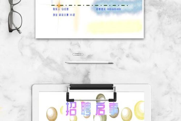 电商招聘信息模板、电商公司招聘启事模板