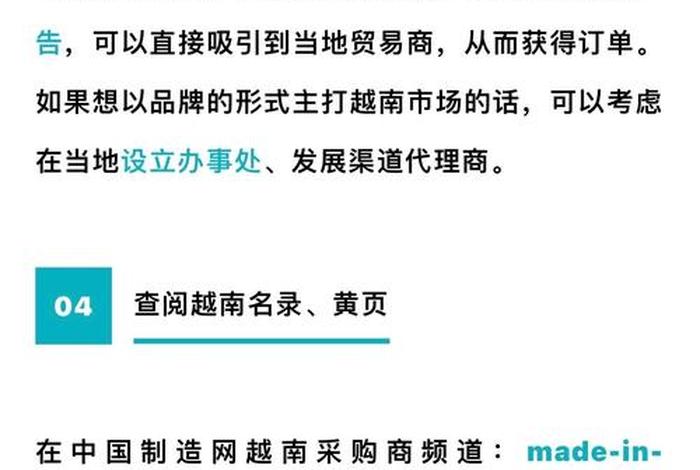 越南电商平台进货渠道、越南电商平台进货渠道是什么 越南电商平台进货渠道、越南电商平台进货渠道是什么