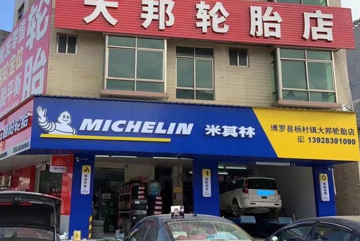 电商米其林 米其林电商授权店查询