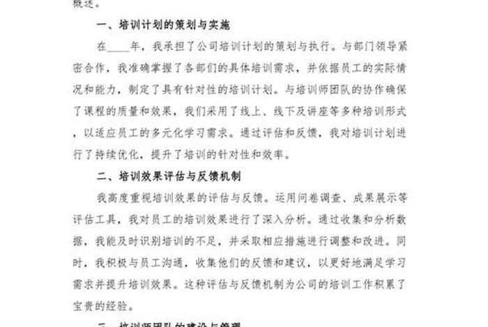 跨境电商培训班结束后要写总结给领导要怎么写；跨境电商培训总结报告
