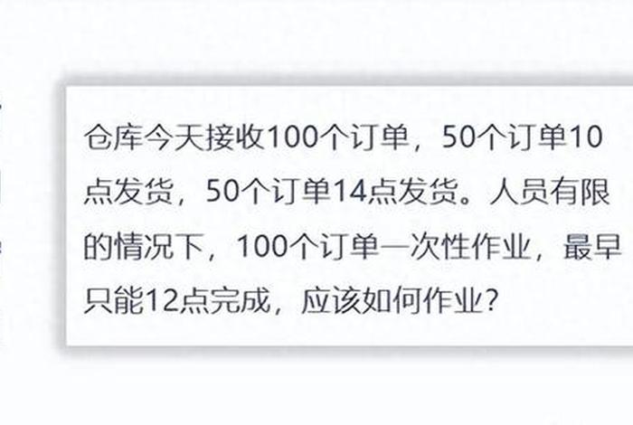 电商波次规则按照区域下波次的好处是什么、电商波次是什么意思
