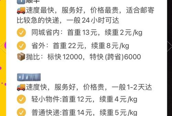 电商快递合作费用高吗，电商快递合作费用高吗多少钱