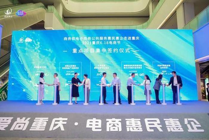 重庆市电商 重庆市电商协会 重庆市电商 重庆市电商协会