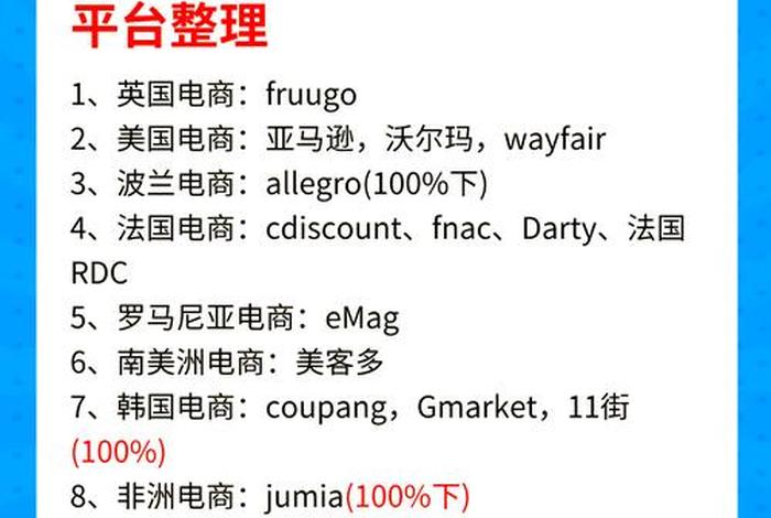 蓝海电商平台、蓝海电商平台是什么意思 蓝海电商平台、蓝海电商平台是什么意思