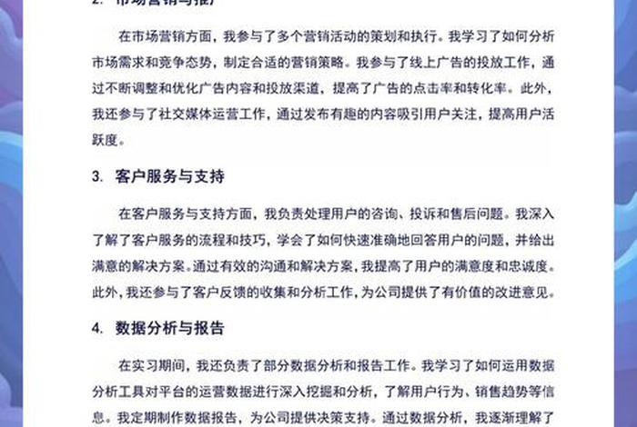 电商总结与展望 - 电商总结与展望简短