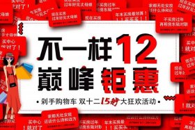 电商促销广告、电商促销广告语