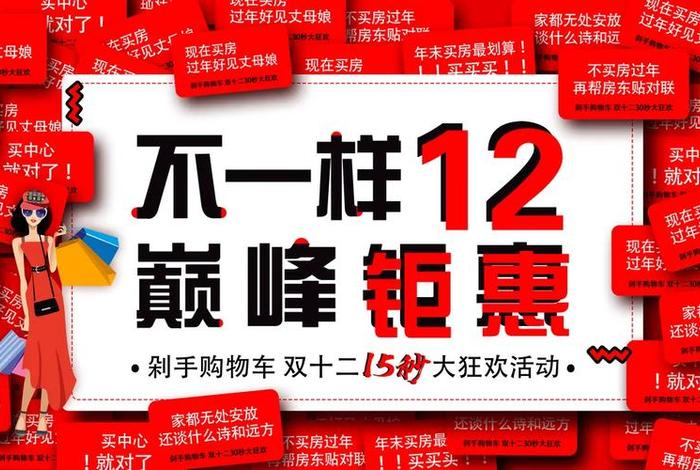 电商促销广告、电商促销广告语