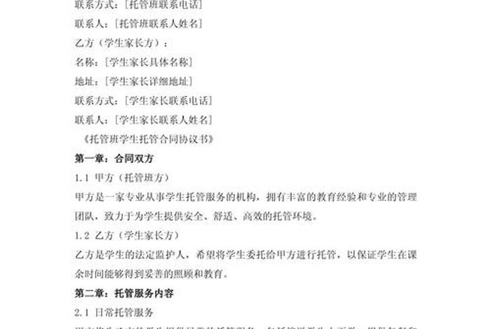 电商仓库托管;电商仓库托管合同范本 电商仓库托管;电商仓库托管合同范本