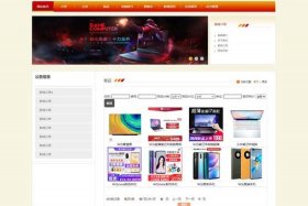 电商平台网站多少钱（买一套电商平台网站多少钱）