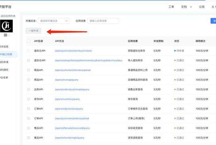 聚水潭电商erp登录入口 聚水潭电商erp登录入口官网
