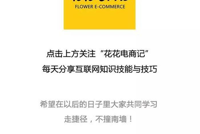 电商记官网下载，电商记是干什么的