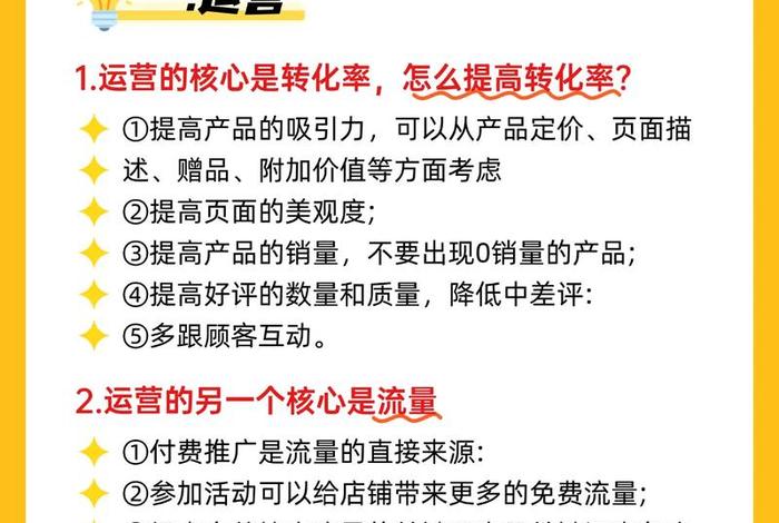 想做电商运营,想做电商运营的原因 想做电商运营,想做电商运营的原因