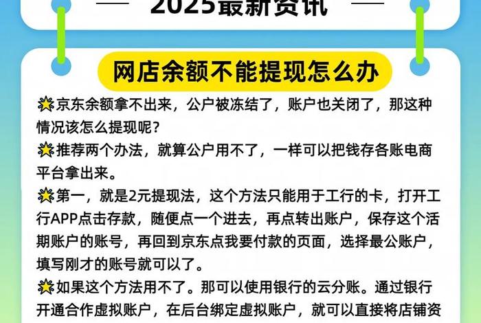 网站电商提现不了怎么办 网站电商提现不了怎么办呢 网站电商提现不了怎么办 网站电商提现不了怎么办呢