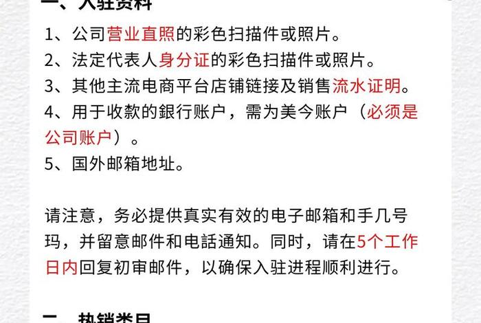 拉美电商b2c平台入驻条件,拉美电商b2c平台入驻条件有哪些 拉美电商b2c平台入驻条件,拉美电商b2c平台入驻条件有哪些