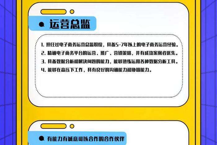 抖电商招聘要求有哪些 - 抖音电商公司岗位有哪些 抖电商招聘要求有哪些 - 抖音电商公司岗位有哪些