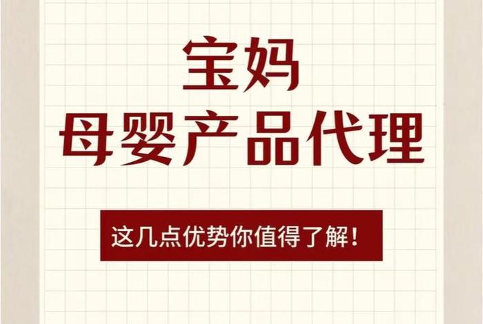 母婴电商怎么做 - 母婴电商怎么做才能赚钱 母婴电商怎么做 - 母婴电商怎么做才能赚钱