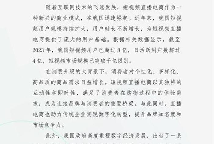 电商方案500字；电商工作方案