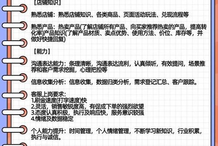 新手如何做电商客服;新手如何做电商客服兼职 新手如何做电商客服;新手如何做电商客服兼职