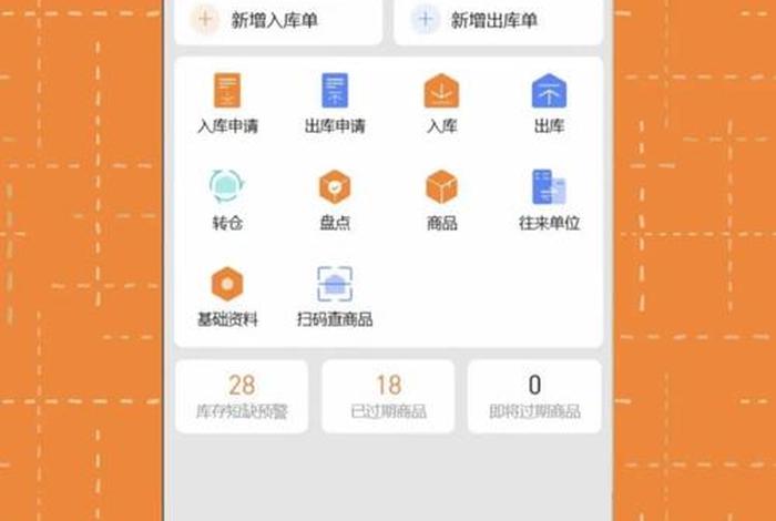 库存电商哪个平台靠谱,电商库存软件哪个好 库存电商哪个平台靠谱,电商库存软件哪个好