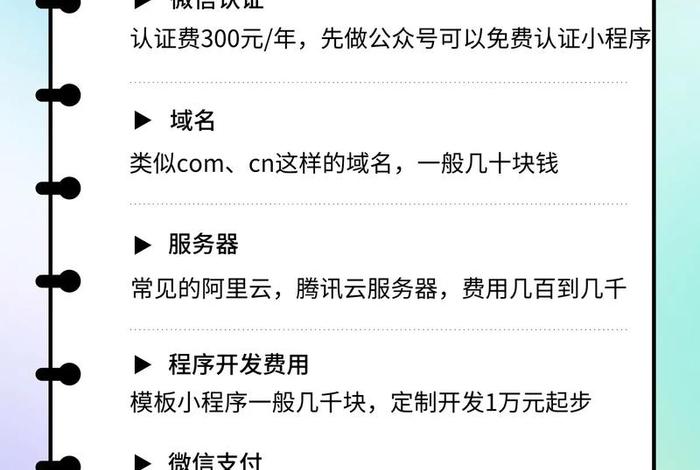 小程序电商费用(小程序电商费用多少) 小程序电商费用(小程序电商费用多少)