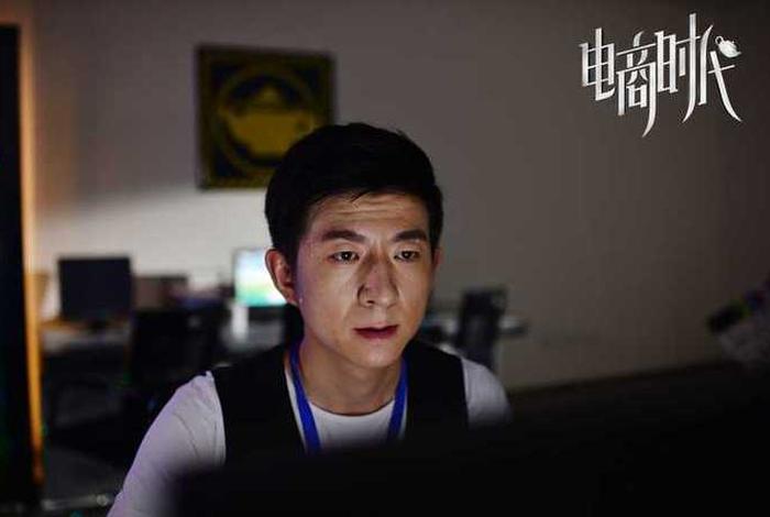 电影《电商时代》;电影《电商时代》在线观看 电影《电商时代》;电影《电商时代》在线观看