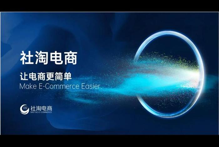 社淘电商全案代运营 - 社淘电子商务有限公司