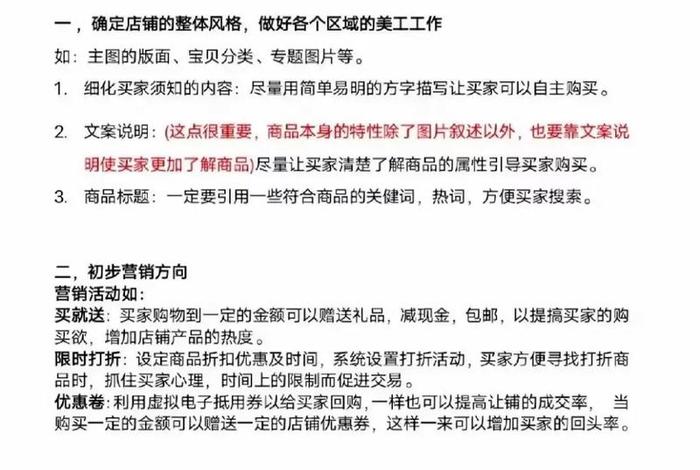 电商店铺活动策划、电商店铺活动策划怎么写 电商店铺活动策划、电商店铺活动策划怎么写