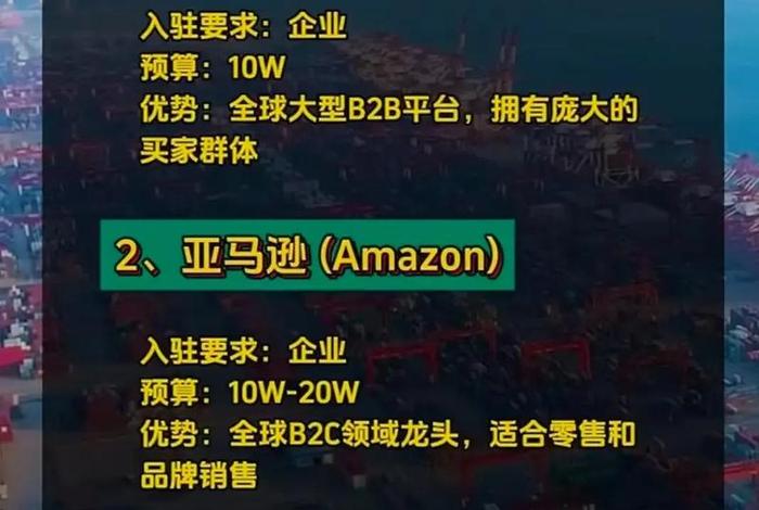 外贸电商平台排行榜(外贸电商平台排行榜最新) 外贸电商平台排行榜(外贸电商平台排行榜最新)