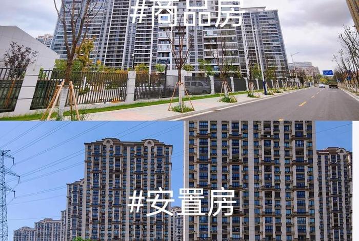 安商 安商房和安置房的区别